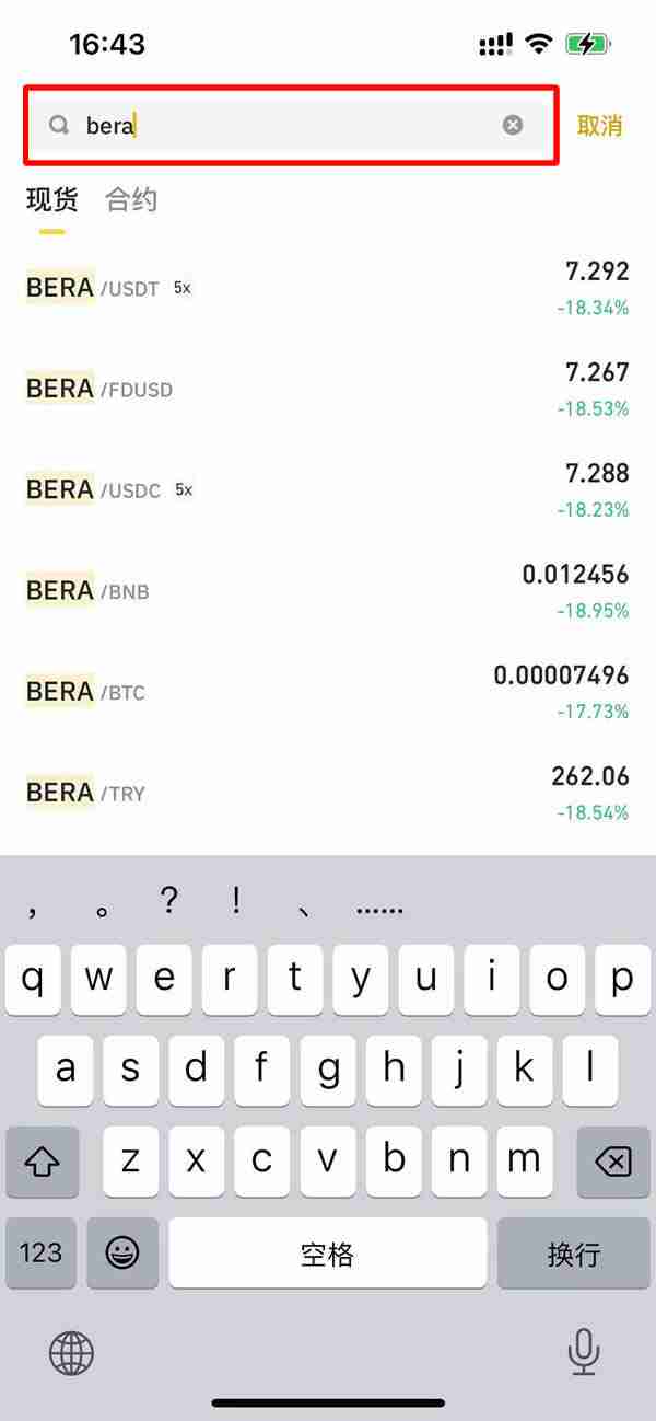 BERA币怎么买？BERA币购买操作步骤教程(币安、OKX版)